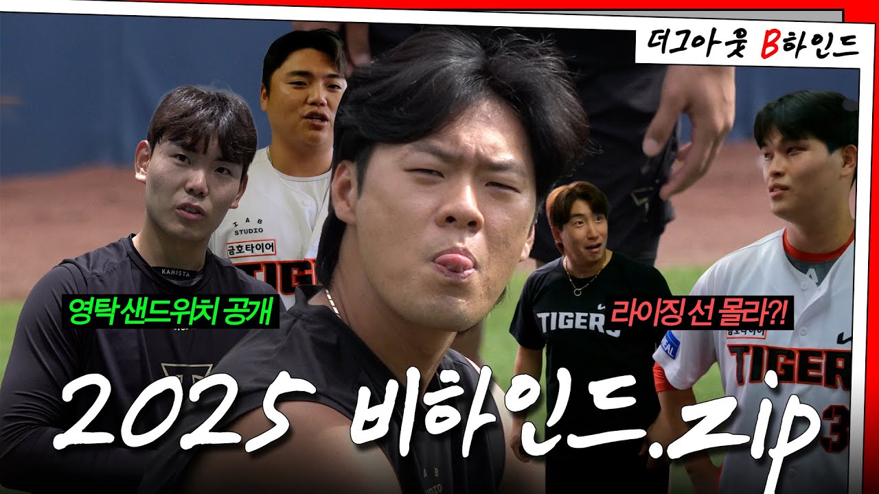 연말 맞이 외장하드 탈탈 털어옴 [더그아웃비하인드]