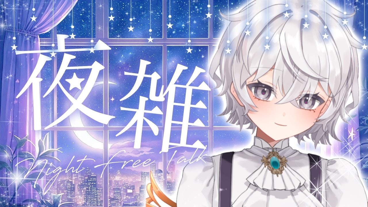【#雑談   】三連休だとは知らずに【#vtuber  / 柚月依】#新人vtuber