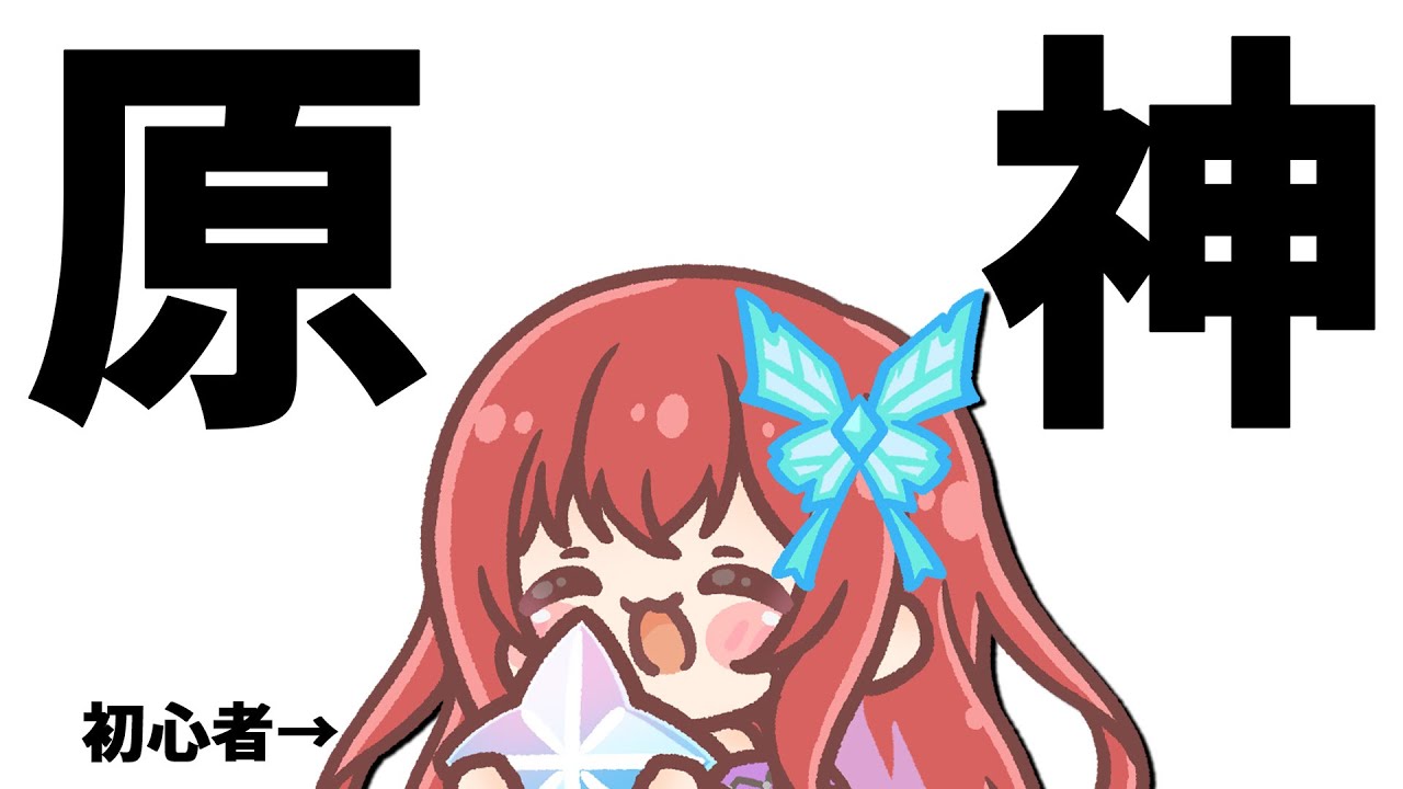 ナタの最終決戦の前の宴を楽しむ!!!【#原神  】【#genshinimpact 】【#genshin  】