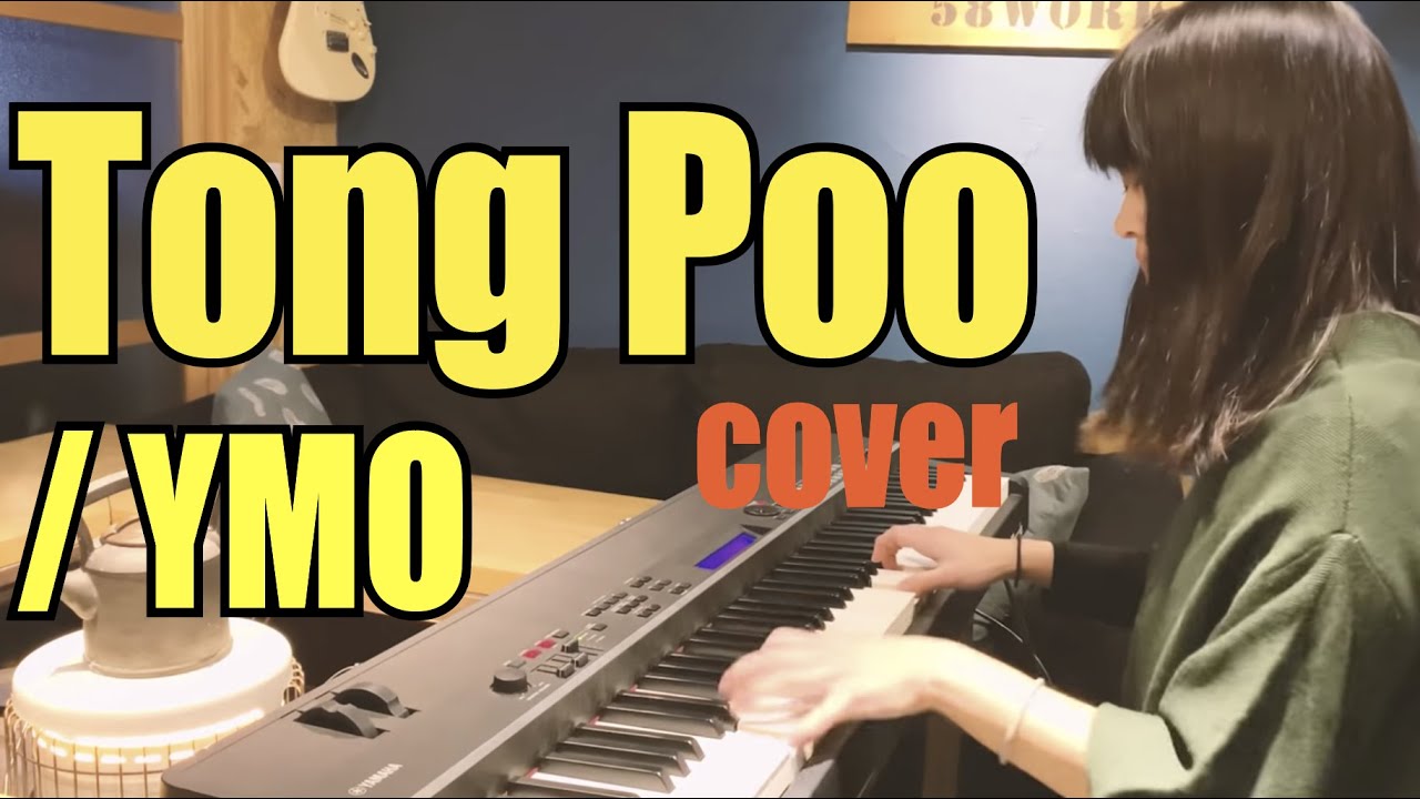 Tong Poo / YMO Ryuichi Sakamoto 