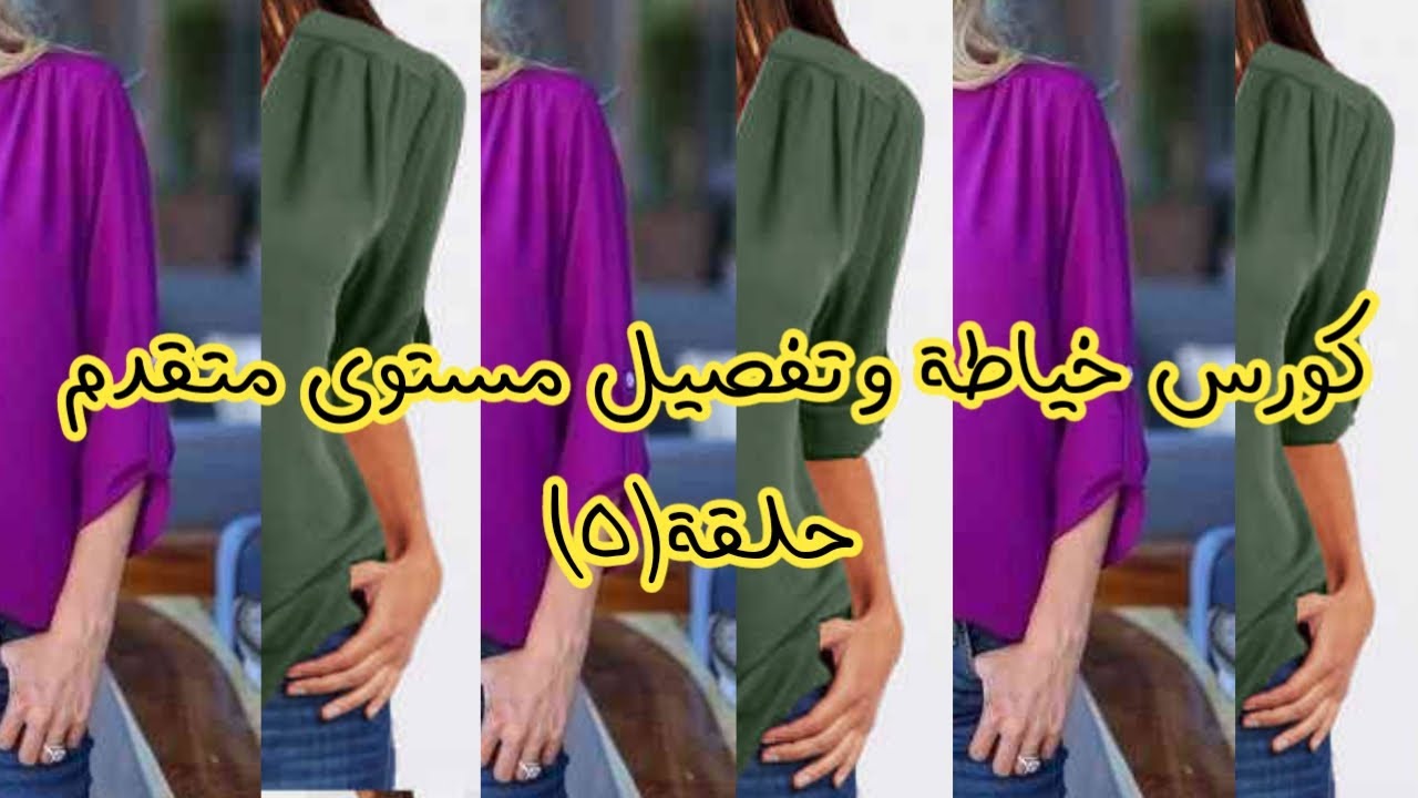 طريقة عمل كشكشة أو كسرات فى كتف البلوزة