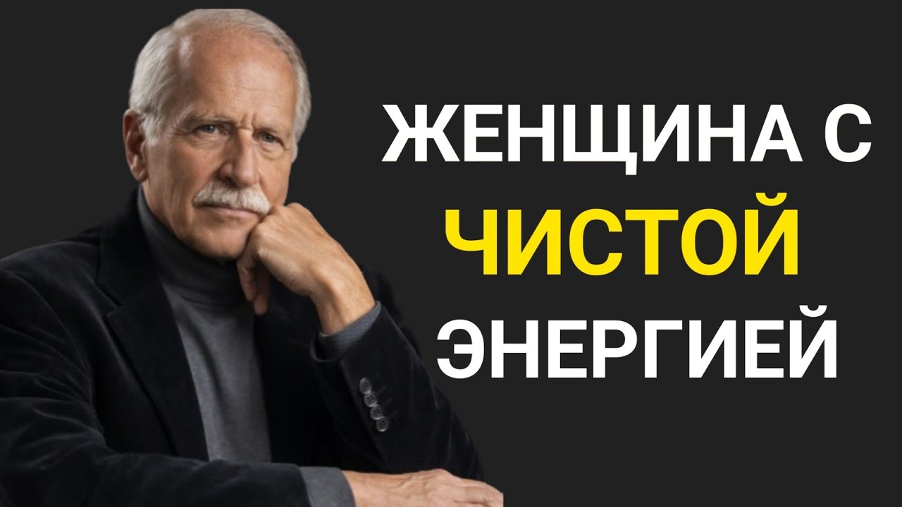 5 признаков женщины с чистой энергией — почему слабые люди тебя ненавидят | Карл Юнг 