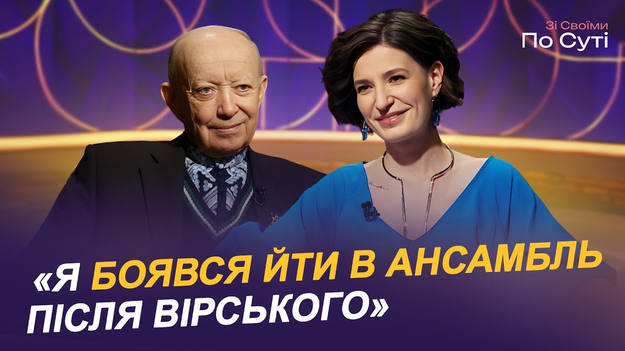 «Для мене найдорожче — аплодисменти залу» — Мирослав Вантух про ансамбль Вірського