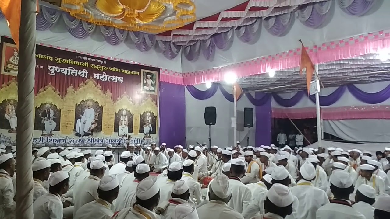 जोग वारकरी शिक्षण संस्था आळंदी देवाची.