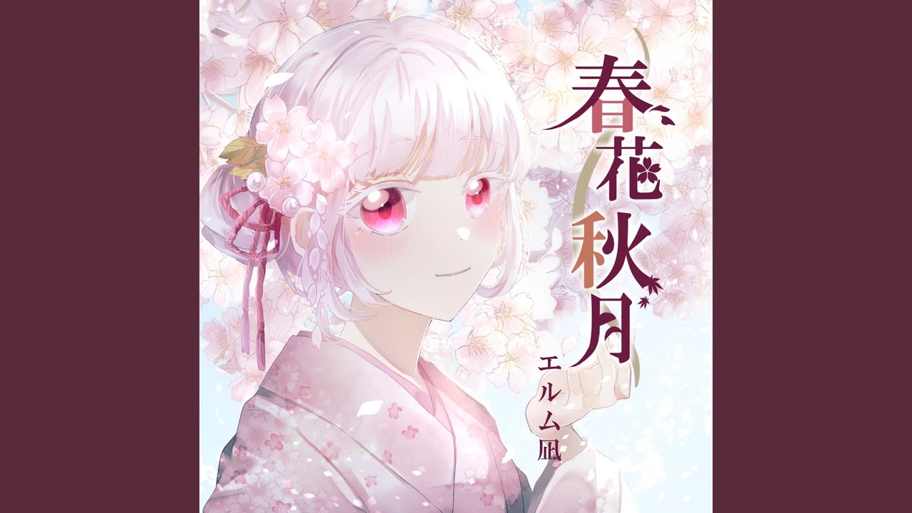 君の眼差し 咲く一つ