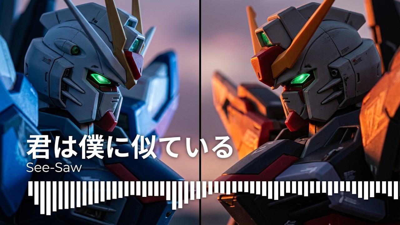 君は僕に似ている Instrumental Remix (from Mobile Suit Gundam SEED Destiny)