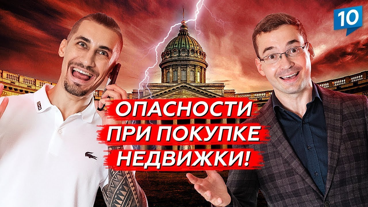 Сделки с недвижимостью: зачем нужен риелтор? Доходная недвижимость: Апарт-отели в Санкт Петербурге.