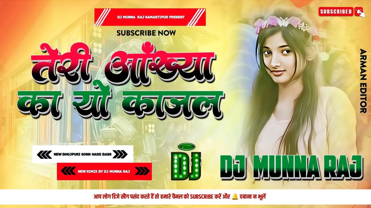 Teri Aakhya Ka Yo Kajal Dj Remix |Superhit Sapna Chaudhary| Haryanvi Song Dj Remix | Dj Gana 2026