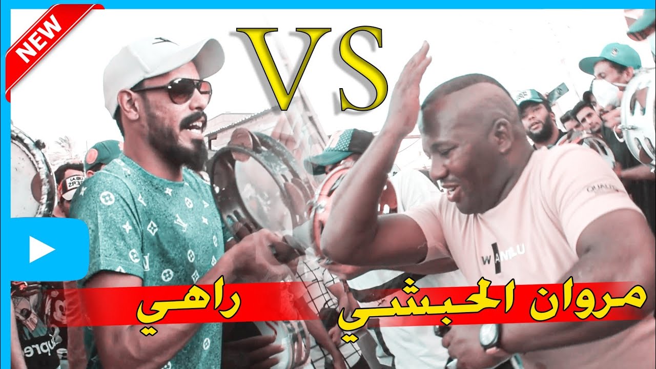 مزاهر مروان الحبشي مع راهي ( البصرة و بغداد ) ردح اصلي مو طبيعي لايفوتكم شغل جديد مزاهر 2020
