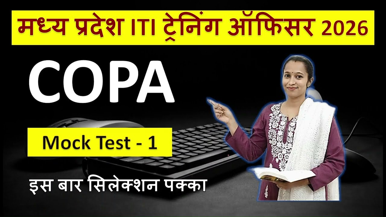 MP ITI TO COPA : Mock Test - 01 for  ITI TO COPA 2026