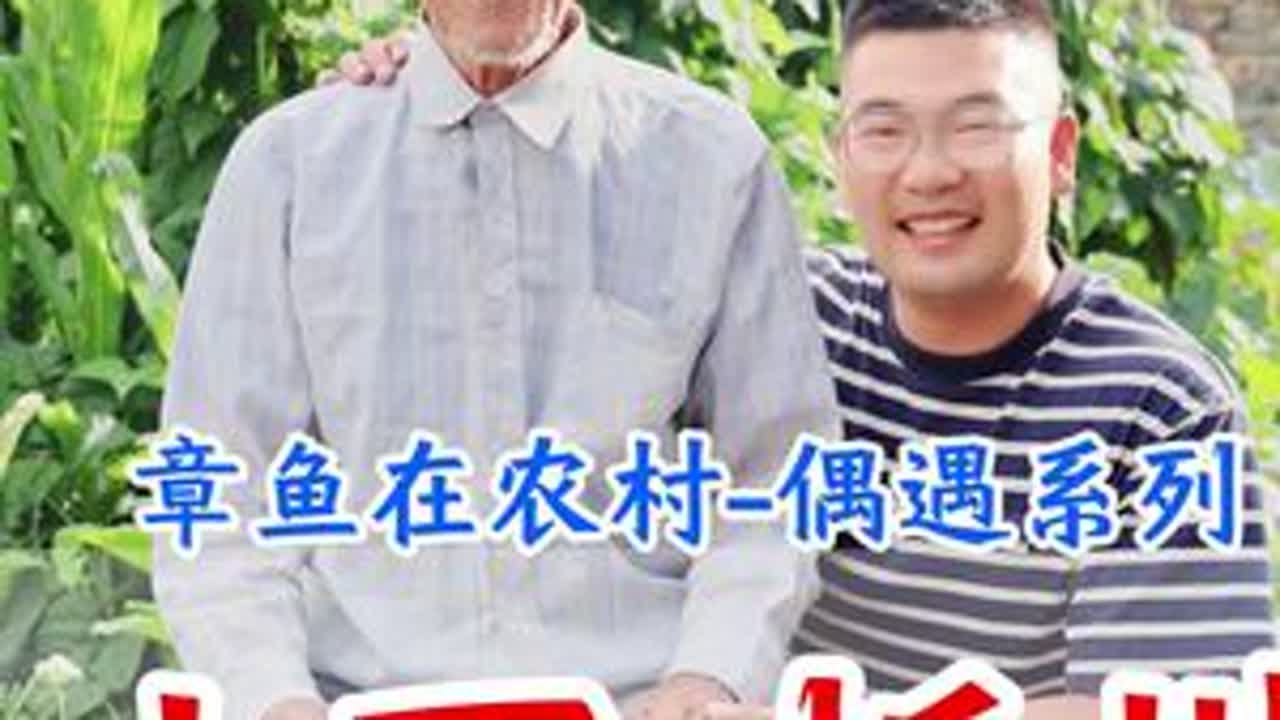 人老了以后其实每天都很孤独，很盼望有一个过来和他聊聊天，希望全天下的儿子，女儿都没事多回家看看老人！#正能量#乡村守护人 #梦想家们的出游搭子