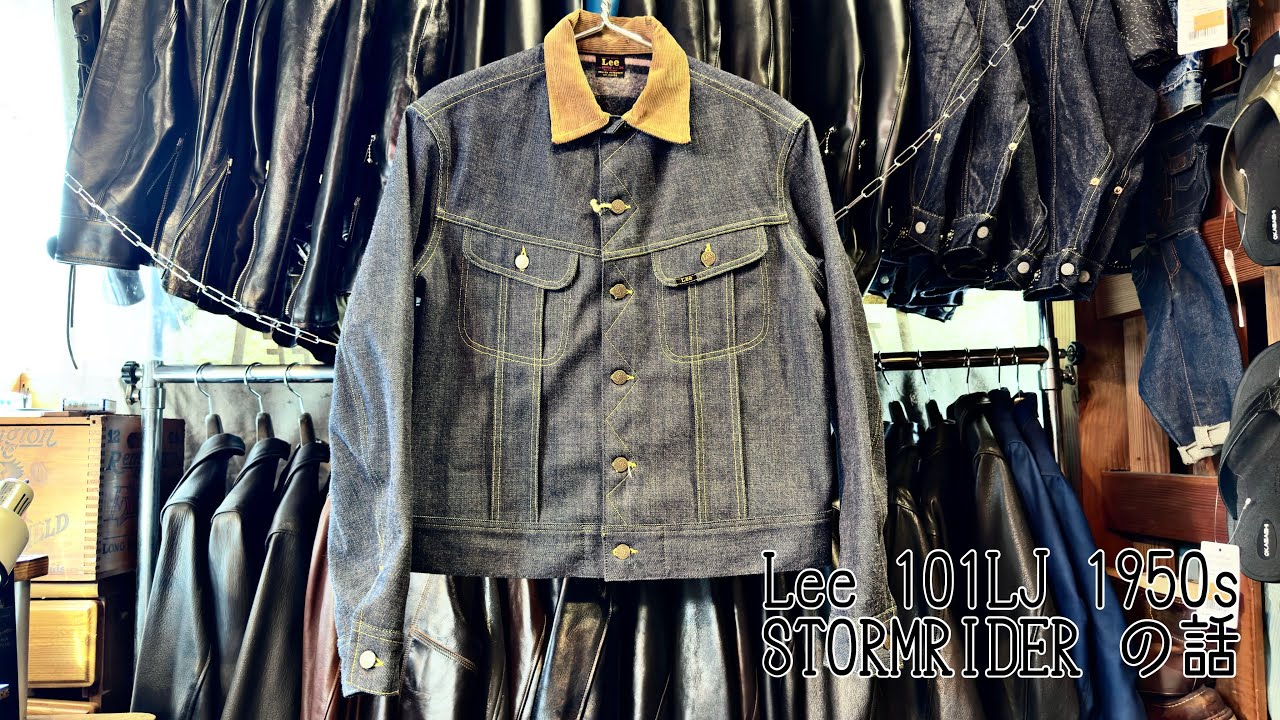 Lee ARCHIVES 101LJ 1950s STORM RIDER の話