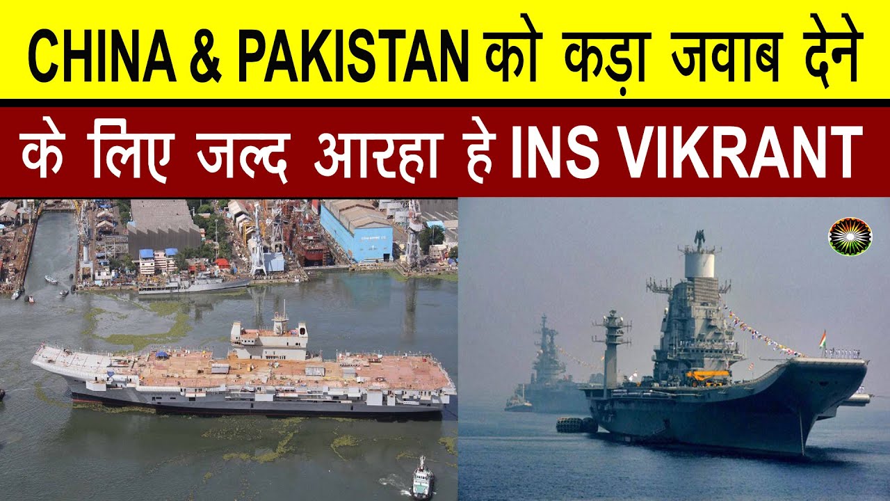 Sea trials of first indigenous aircraft carrier INS Vikrant in July, commissioning mid-2022