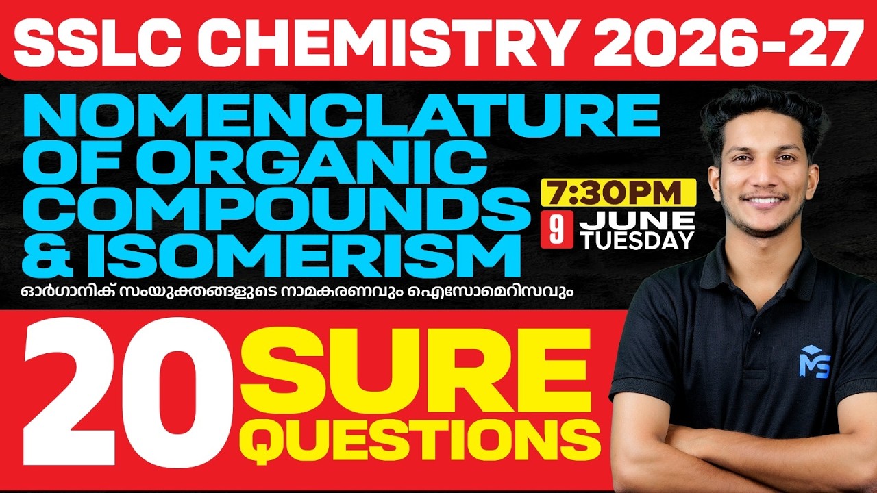SSLC Chemistry Chapter 1 20 Sure Questions | LIVE | MS SOLUTIONS