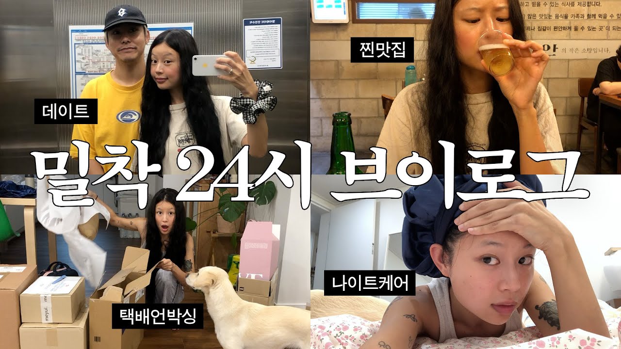 여름은 버티는거ㅇㅑ…. 휴가쓰고 강제 집콕한 지수 브이로그