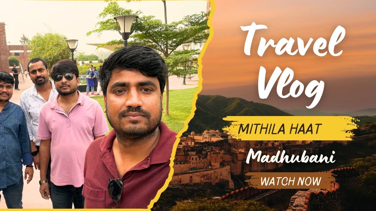 मधुबनी का प्रसिद्ध मिथिला हाट। जहाँ मिथिला की संस्कृति, स्वाद और कला एक ही जगह देखने को मिलती है।