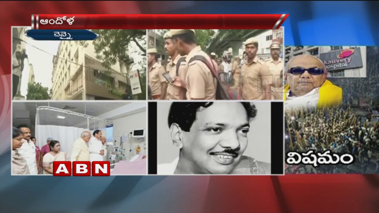 DMK chief Karunanidhi Responding To Treatment, Says Son MK Stalin | ABN Telugu