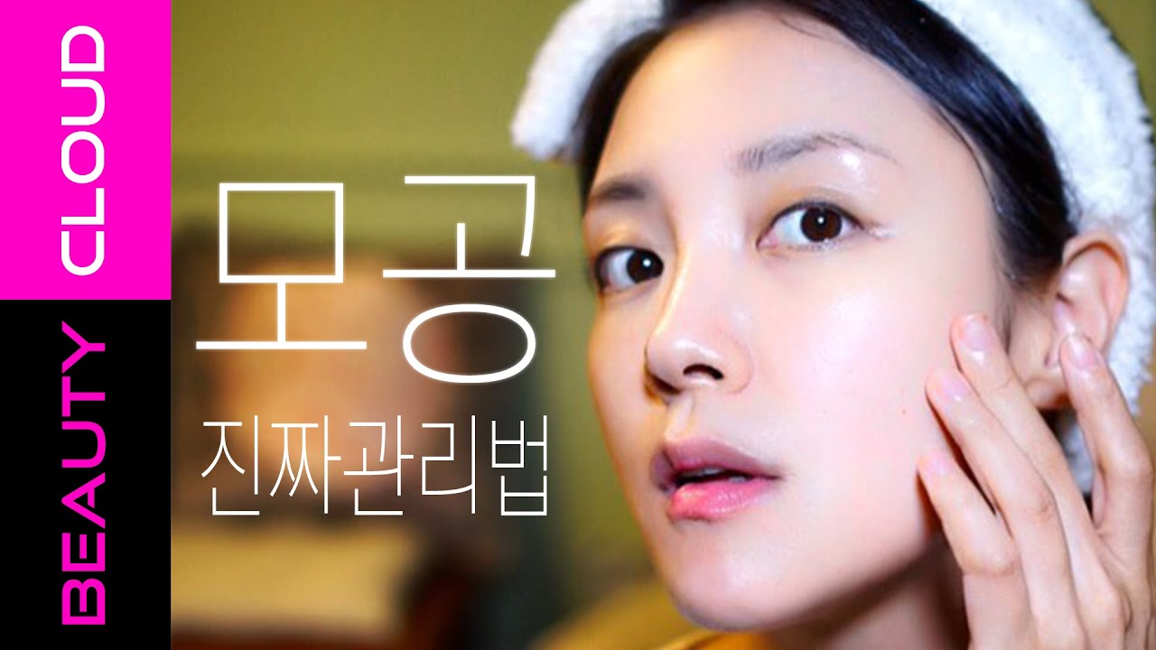 ENG) 모공. 과연 작아질 수 있을까? How to Minimize Big Pores – U:NA BEAUTY CLOUD #24 뷰티클라우드 유나