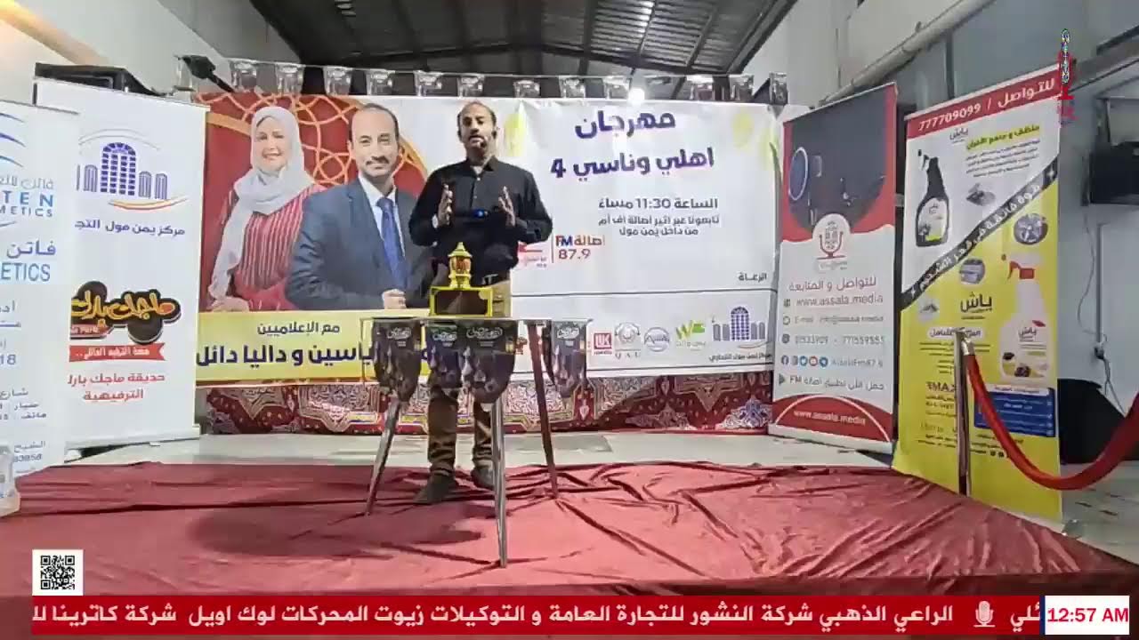 برنامج اهلي و ناسي 4  الحلقة رقم (26)