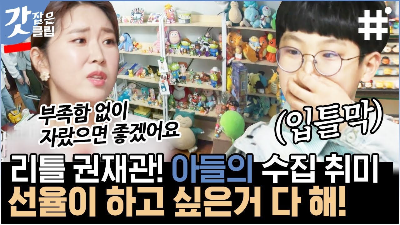 [#신박한정리] 
