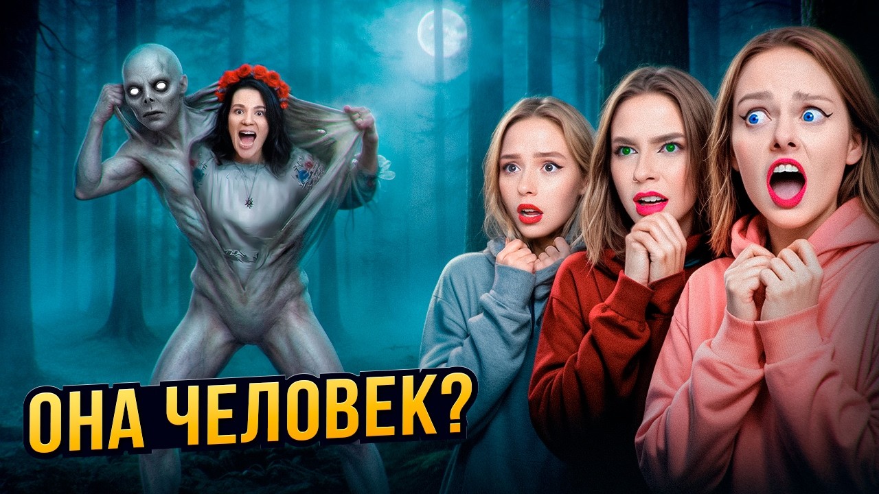 ЫРКА СТАЛА ЧЕЛОВЕКОМ !