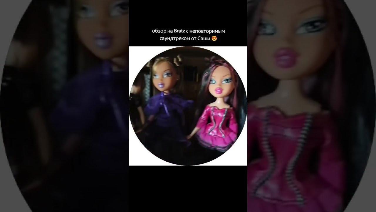 Духаст Вячеславыч получается #bratz #коллекция #rammstein