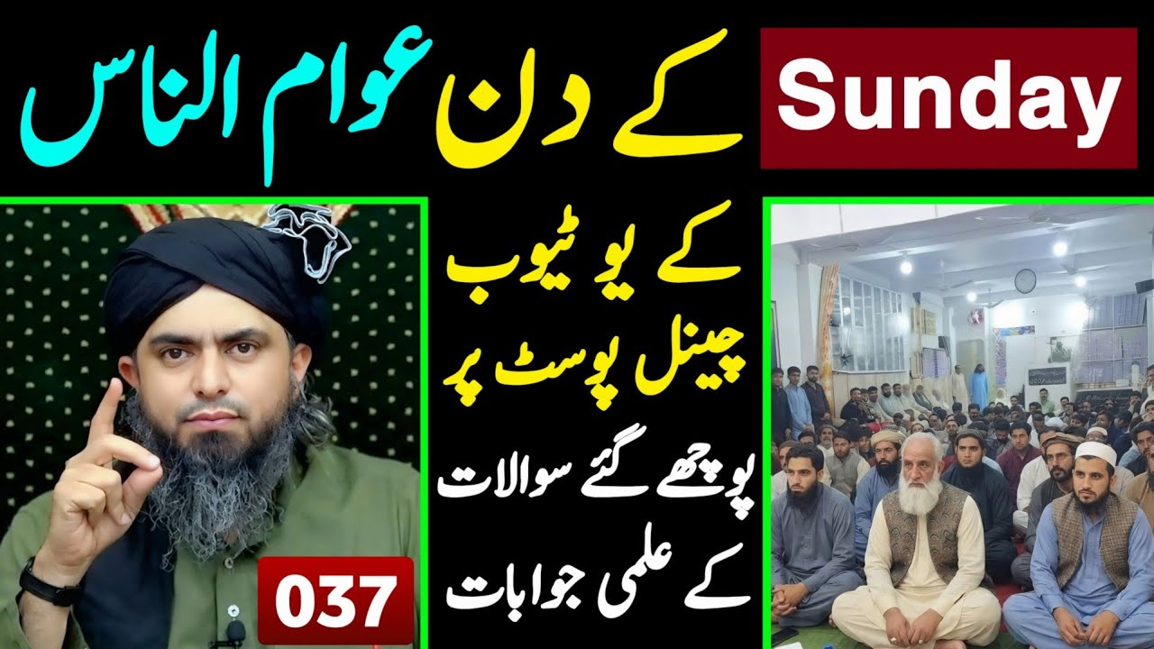 🔴 037 _ Sunday Public Question Answer Session with Engineer Muhammad Ali Mirza