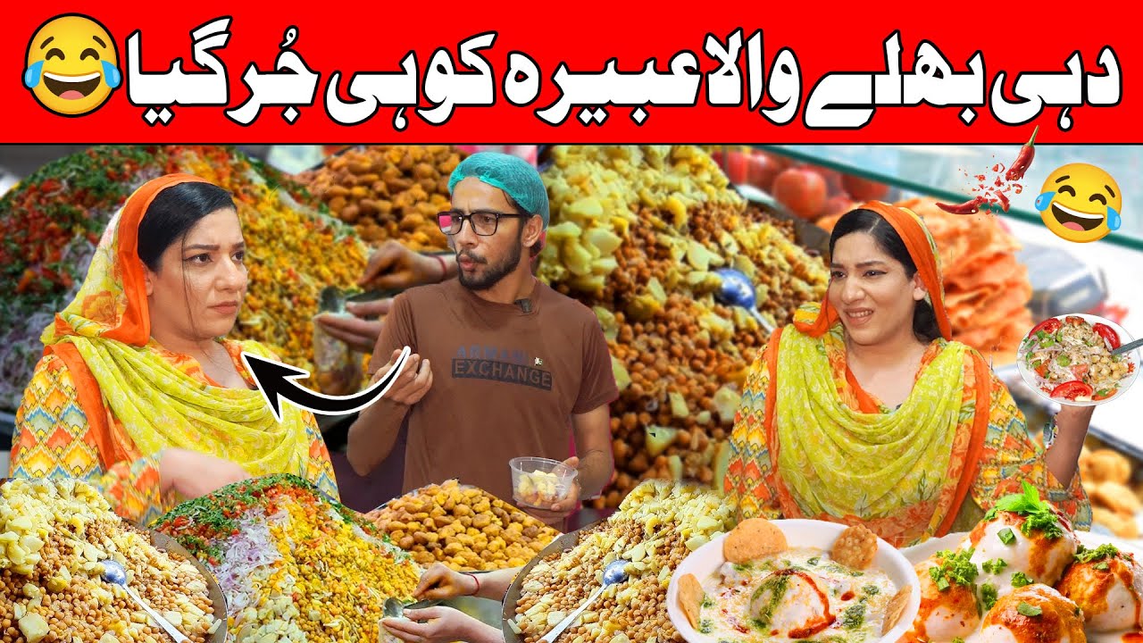 Dahi bhalley ki demands khatarnak || Sab Hakka Bakka Reh Gaye 😂😂