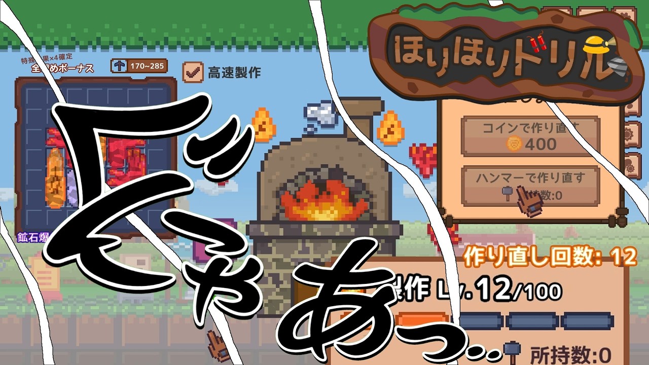 【単発】限界まで回し続けたガチャで無事爆死 part2【ほりほりドリル】