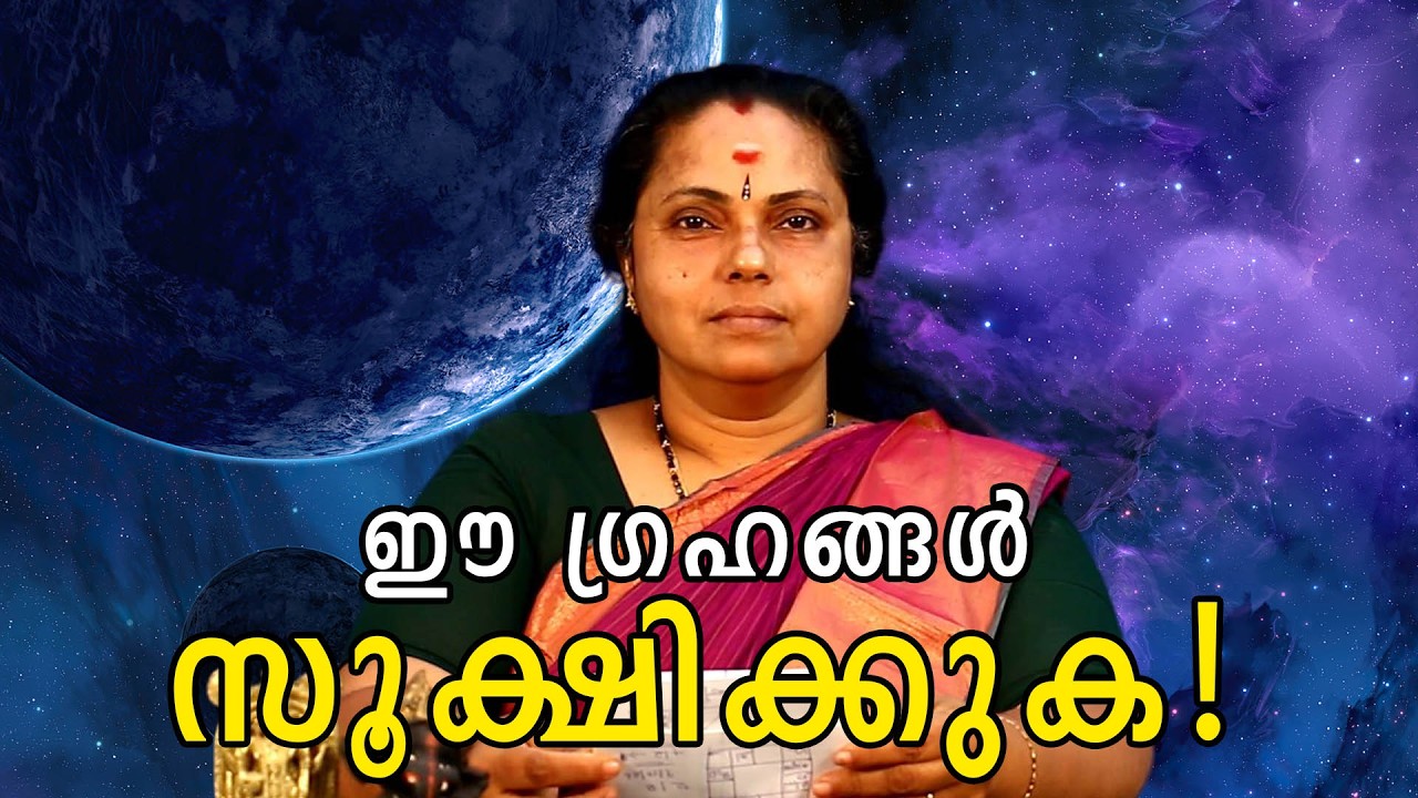 തൊഴിലും ദാമ്പത്യവും ഒരുമിച്ച് തകരാറിലാകുന്നുണ്ടോ? | ഗ്രഹനില ഇതാണ് കാരണം!