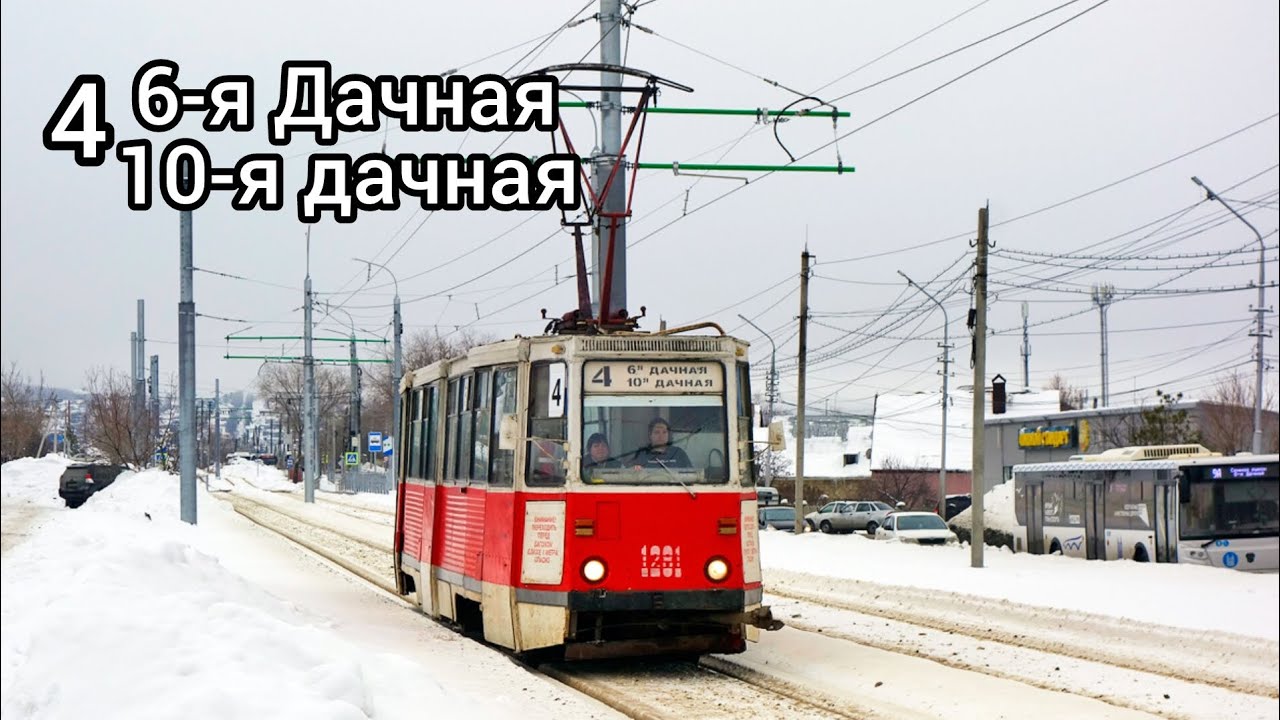 Поездка на трамвае 71-605 (КТМ-5М3) 1281 по маршруту 4 город Саратов! 