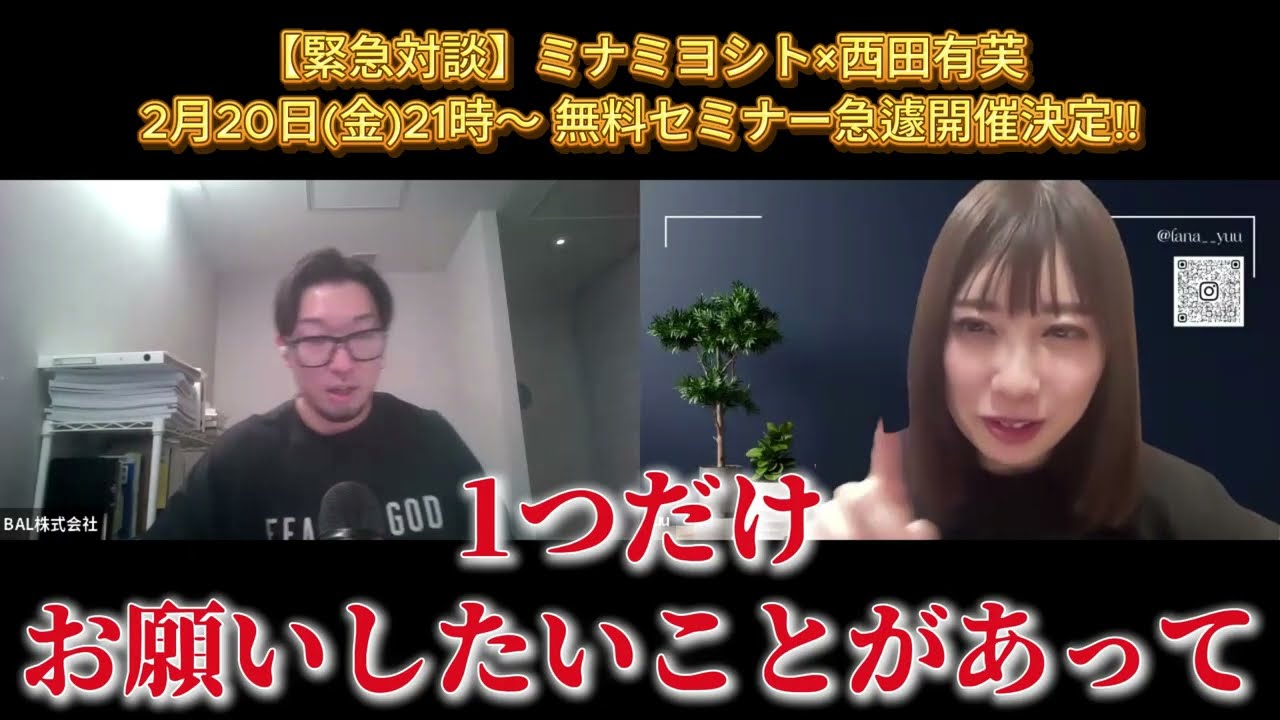 【緊急開催】現場で使えないフェムテックを収益化するための緊急勉強会