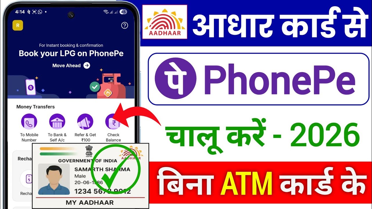 Aadhar Card Se Phone Pe Ka Account Kaise Banaye - Phone Pe Account Kaise Banaye Aadhar Card Se