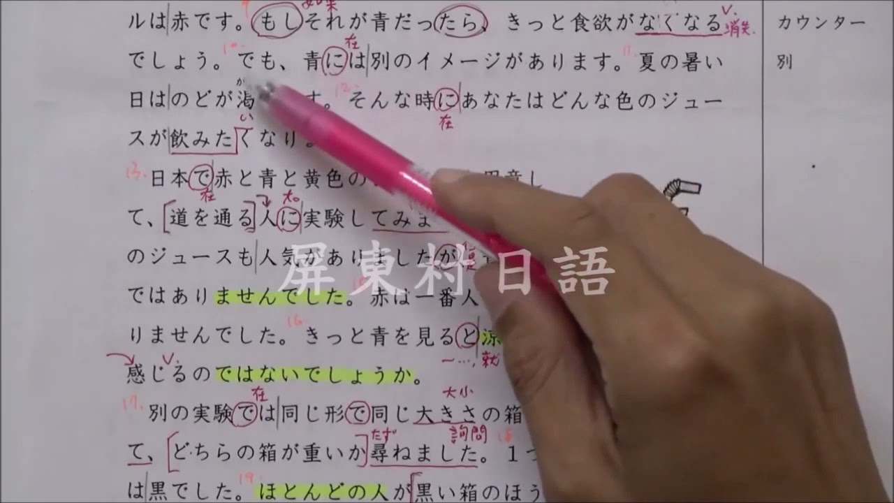 ニューアプローチ新探索中級日本語基礎編 第1課片尾有全文中譯