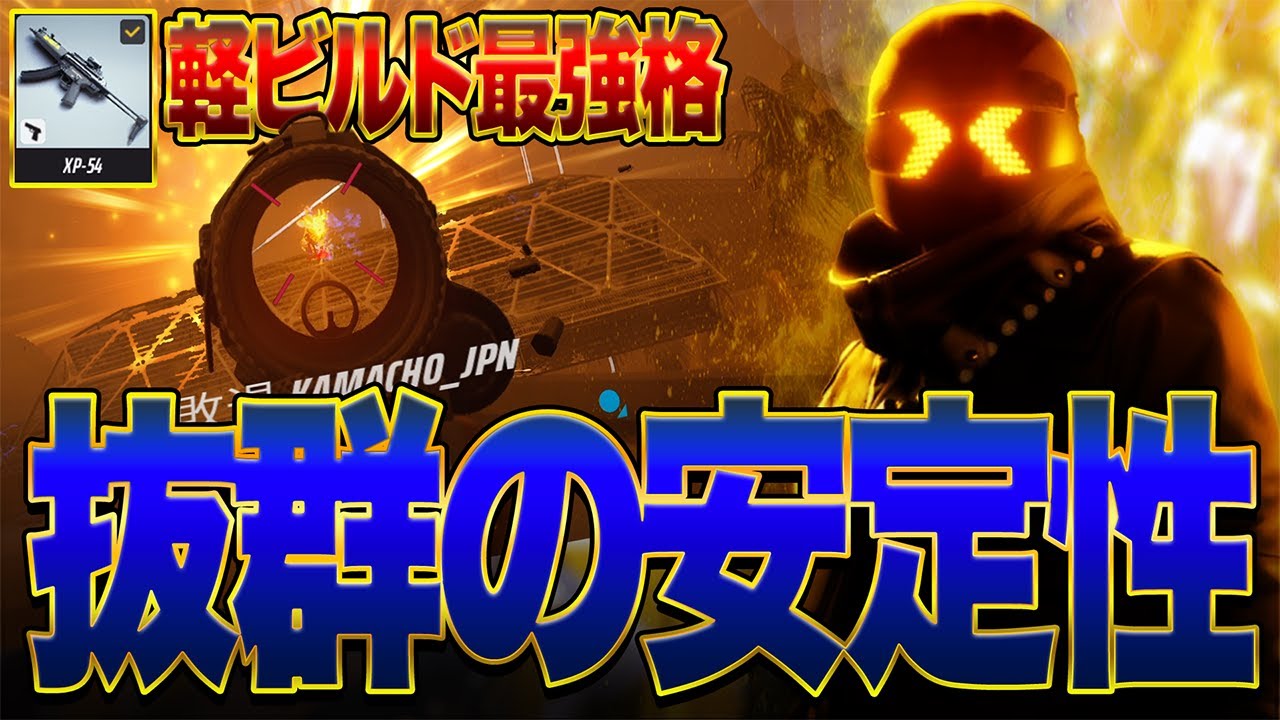 【THE FINALS】軽ビルド最強武器『XP-54』でトーナメント完全破壊!!!【ザファイナルズ】【PC PS5 XBOX】【THE FINALS 実況】
