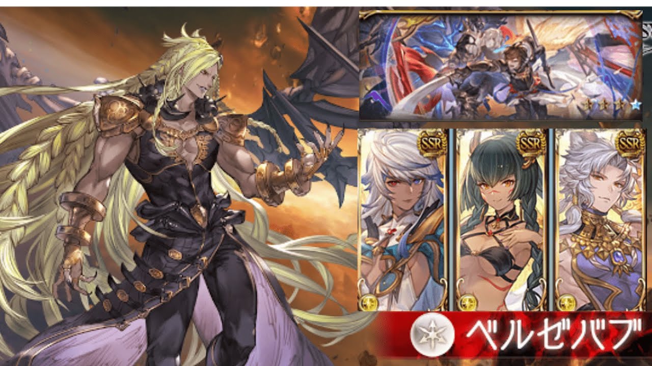 【グラブル】ベルゼバブHL フルオート 光マグナ3