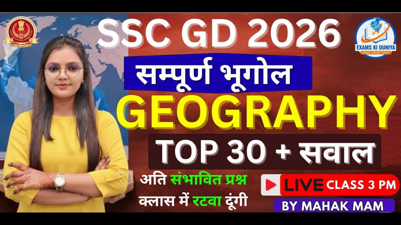 SSC GD 2026 Geography | Top 25+ MCQs | Direct Questions in Paper | By Mahak Mam | Exams ki Duniya