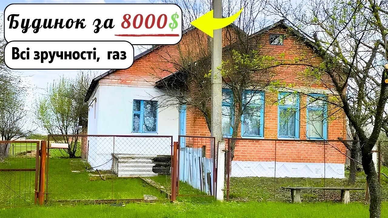 Будинок зі всіма зручностями за 8000$ | Неповторні краєвиди!