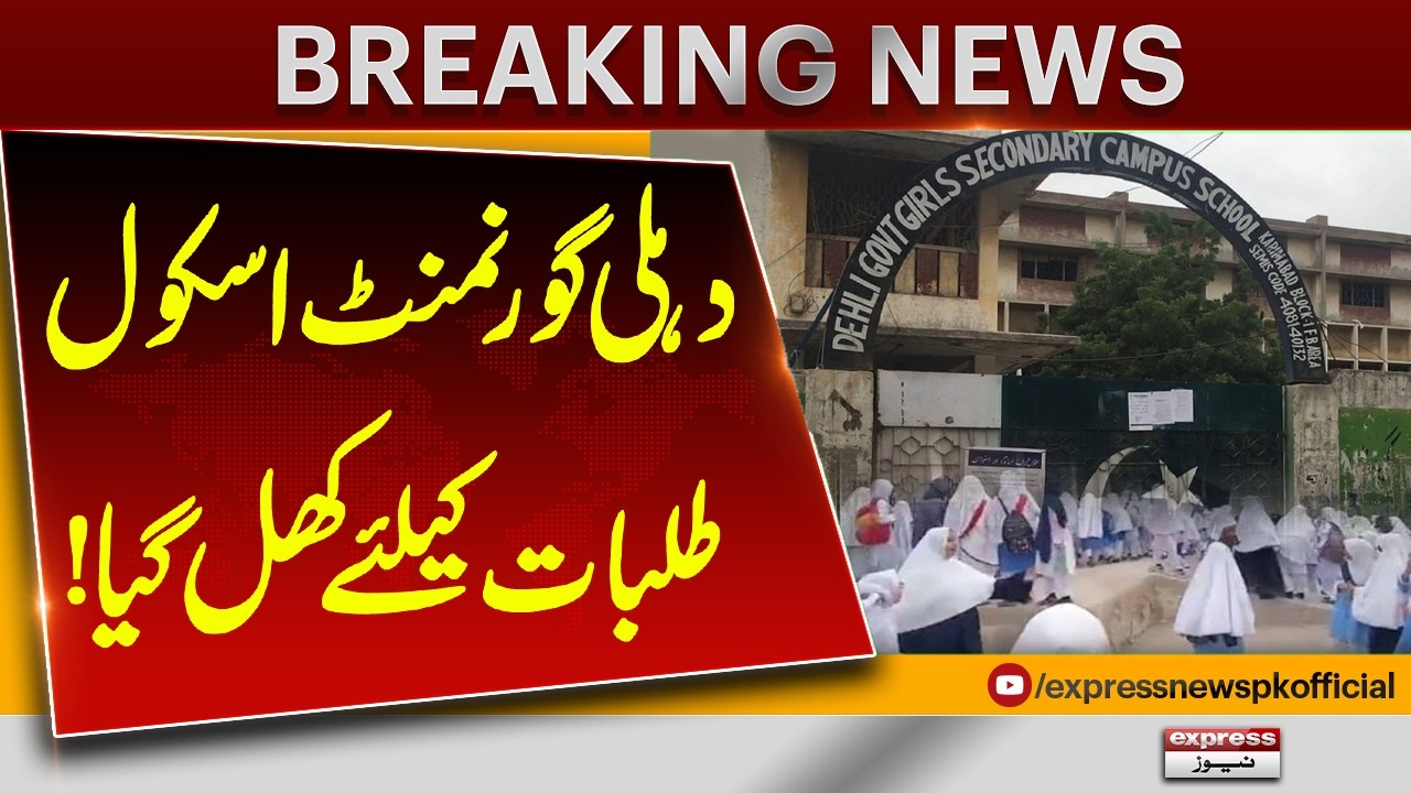 Delhi Government School Reopens | Students Return to Classrooms | Express News