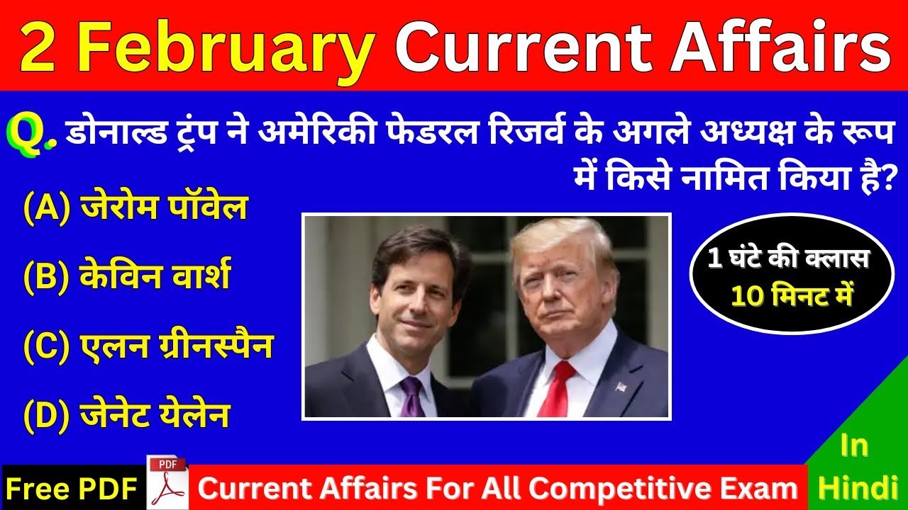 Today’s Current Affairs MCQs | 2 February | Exam Ready in 10 Minutes