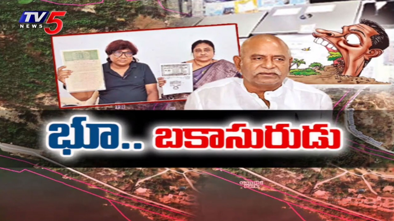 బొల్లా భూకబ్జాలు..YCP EX MLA Bolla Brahmanaidu Land Grabbing | TV5 News
