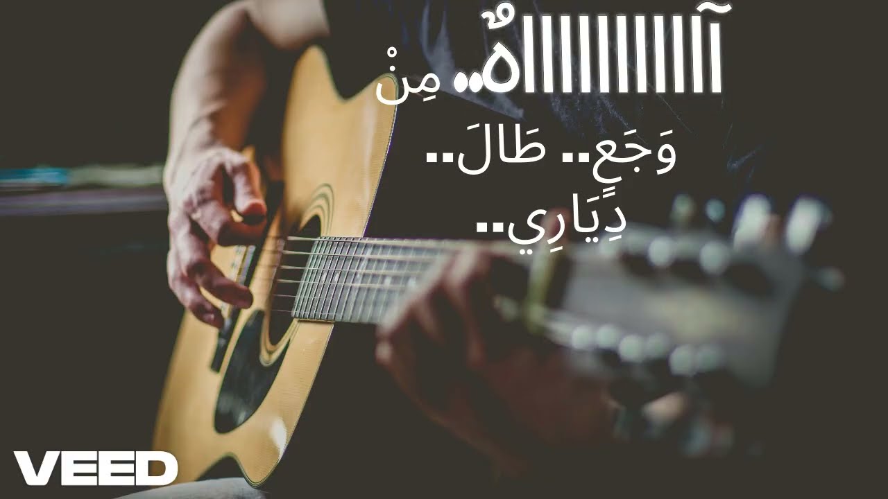 Ramy Kayan - Wajaa (New single 2026) | رامي كيان - وجع