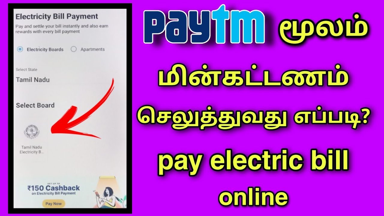 how to pay electricity bill Paytm in tamil || how to pay Electric bill online in tamil 2022