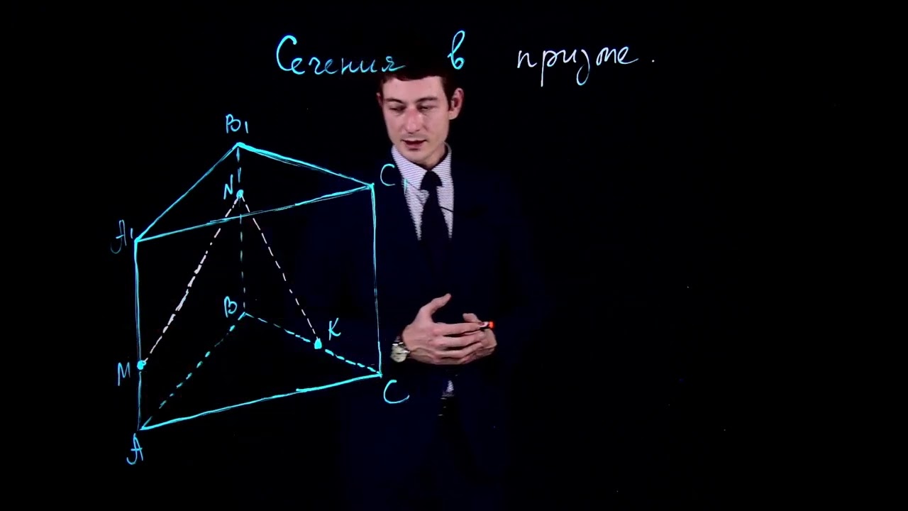 🔳🔍 Сечение в Призме: Изучаем геометрические Фигуры и их свойства! 📐✨