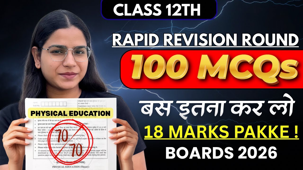 100 Most Important MCQs🔥Physical Education Class-12th #boards2026 #cbse2026 #score100