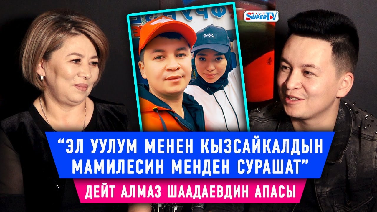 “Алмазды кайын журтум багып алганда аябай жаман болгом” дейт апасы