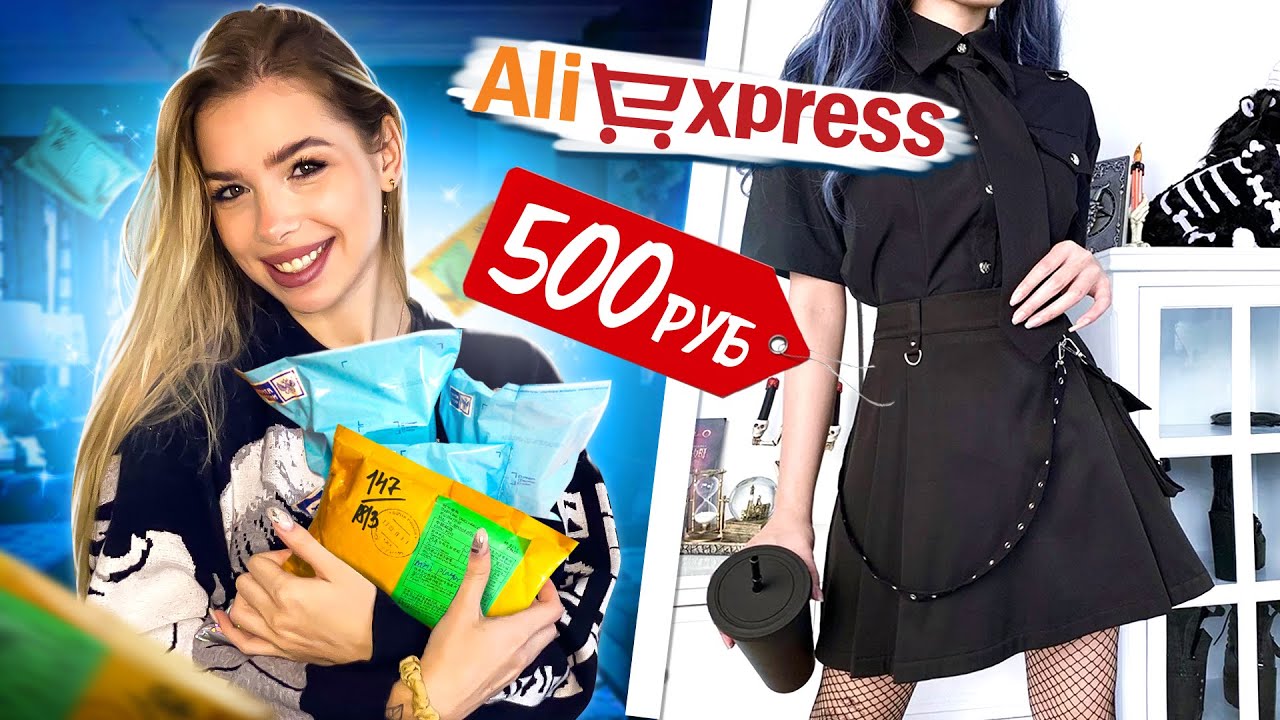 Распаковка ПОСЫЛКИ с AliExpress + SHEIN | одежда на ЗИМУ 2022