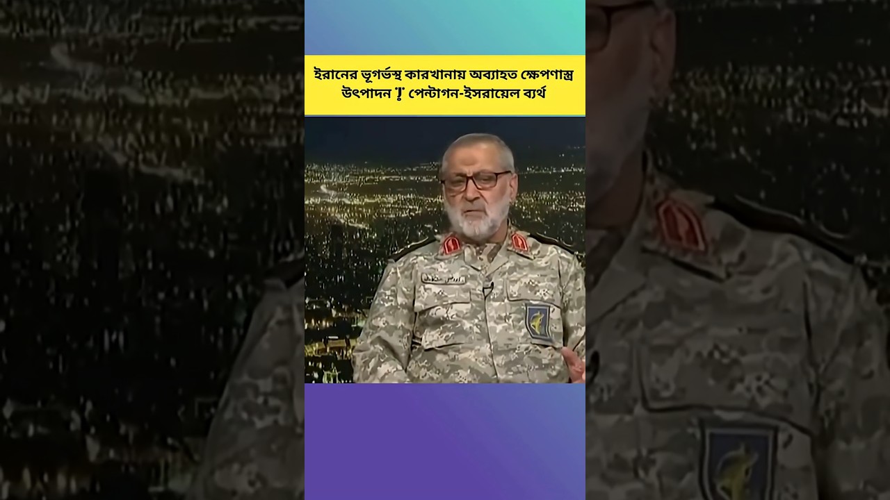 Iran&rsquo;s Underground Missile Factories!#news #breakingnews