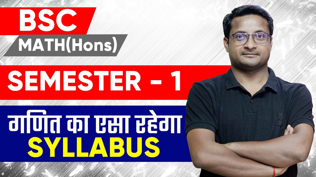 Bsc Math Semester - 1 Syllabus Full Detail | Bsc Math Semester 1