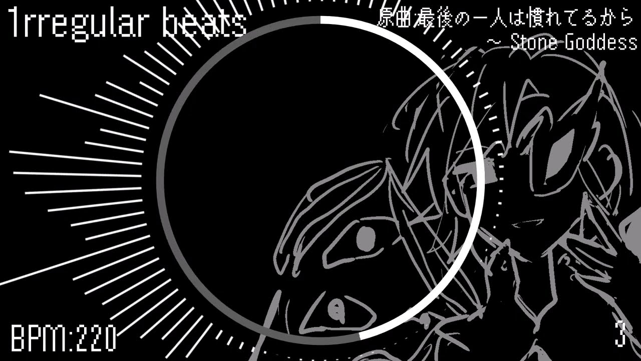 【東方8bit風アレンジ】1rregular beats　最後の一人は慣れてるから　 〜 Stone Goddess